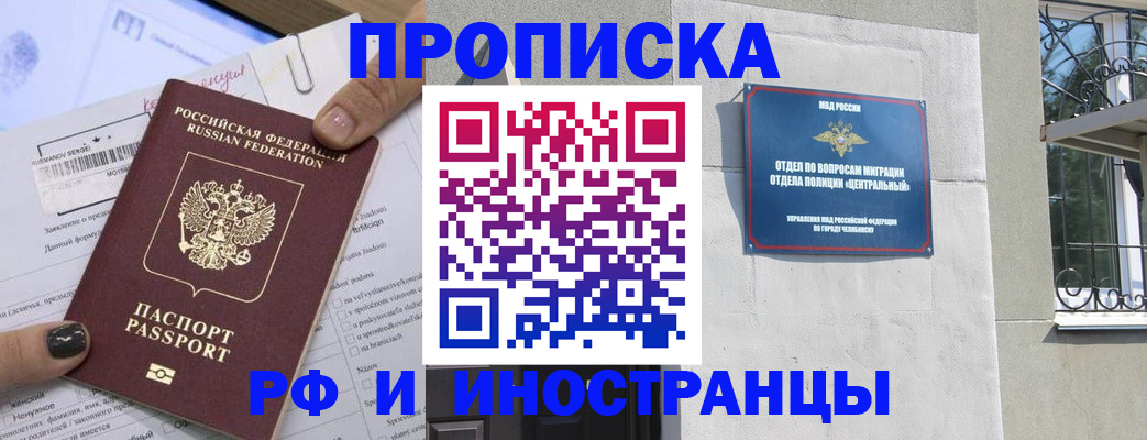 временная регистрация в квартире в Слободской