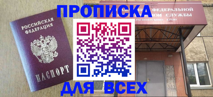 временная регистрация госуслуги в Слободской