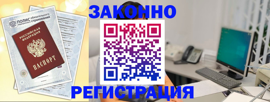 временная регистрация в квартире в Слободской