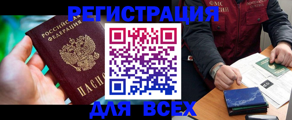миграционный учет в Слободской